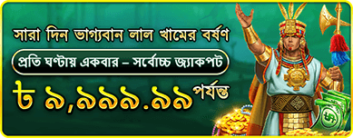 An Aztec warrior promotes the bgd99 Lucky Red Envelope event, offering an all-day shower of prizes with an hourly jackpot of up to 99,999.99 BDT.