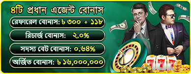 A banner detailing the 4 main agent bonuses available at bgd99, including referral, recharge, and betting bonuses, presented by two stylish agents.