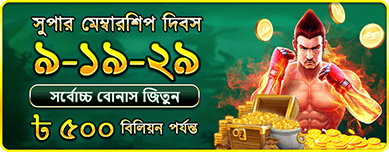 A powerful boxer represents the Super Membership Day at bgd99, an event where members can compete to win a maximum bonus of up to 500 billion.